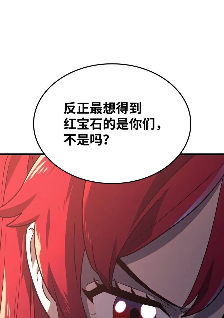 12 巧舌如簧 第103页