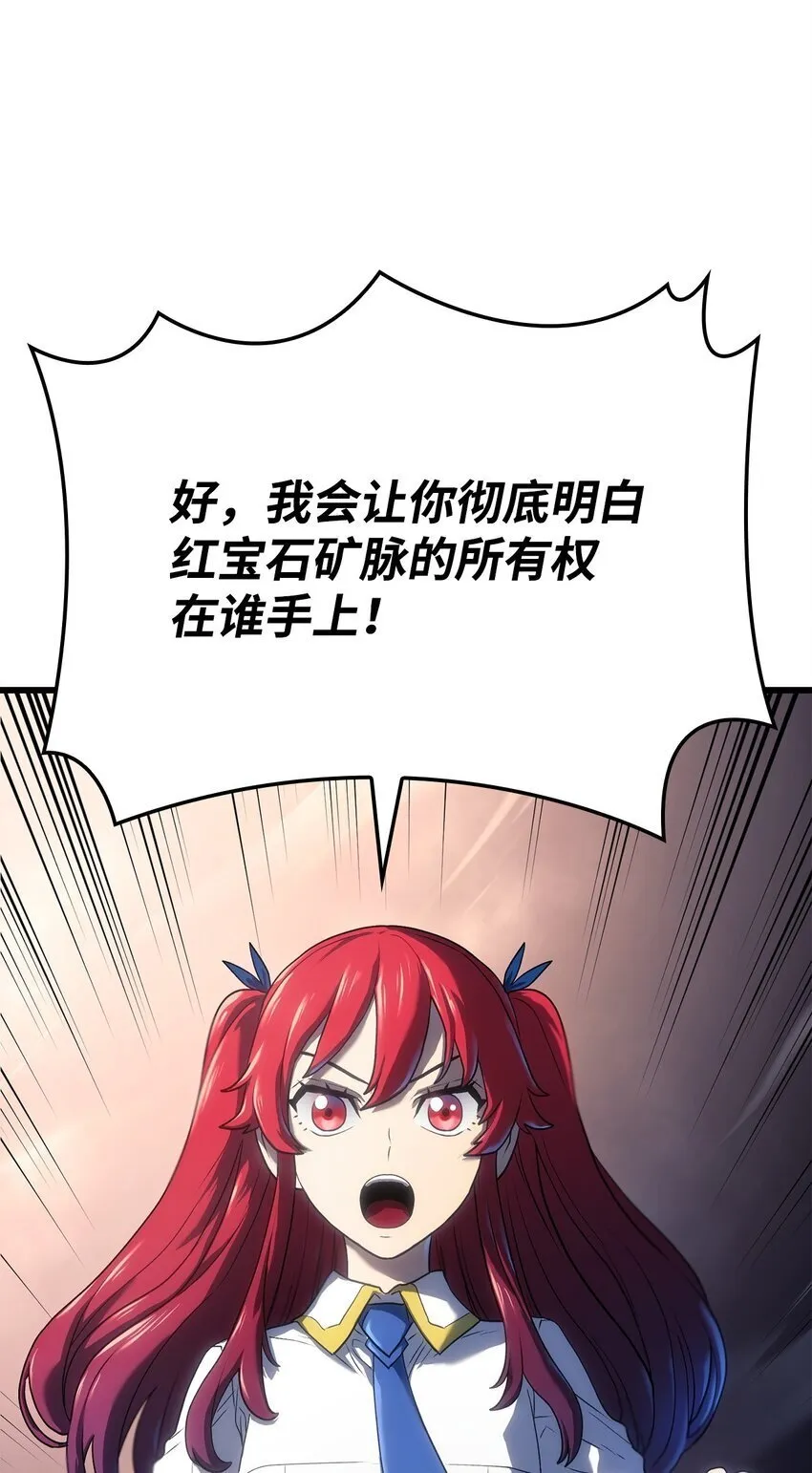 12 巧舌如簧 第105页