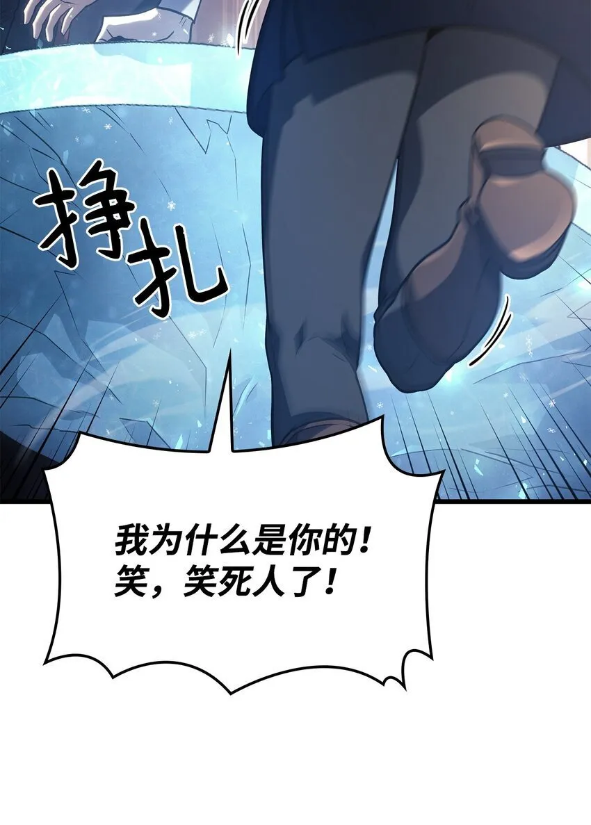 12 巧舌如簧 第117页