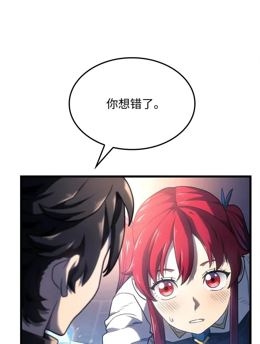12 巧舌如簧 第118页