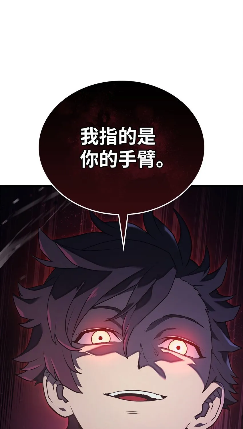 12 巧舌如簧 第122页