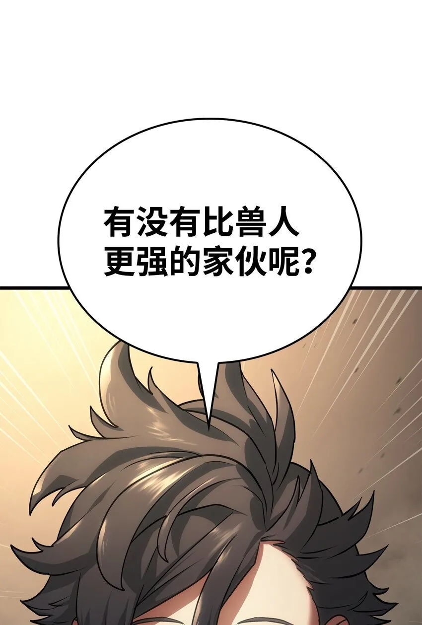11 震惊四座 第4页
