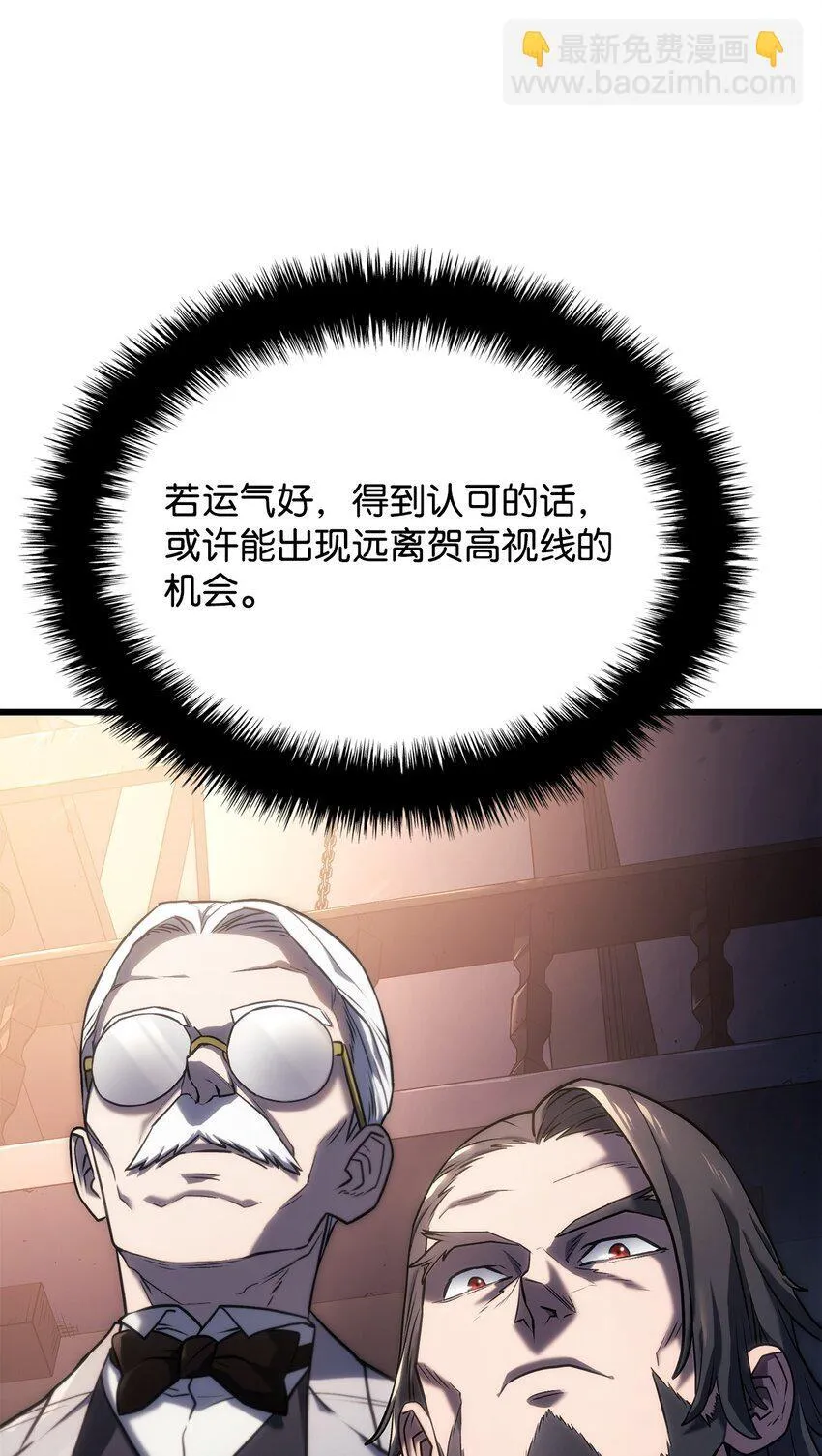 11 震惊四座 第9页