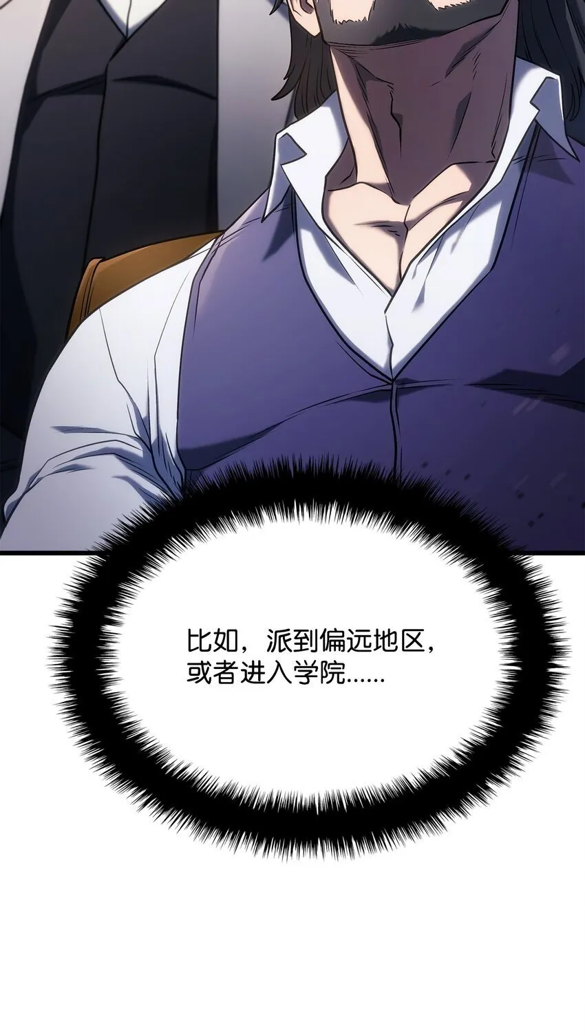 11 震惊四座 第10页