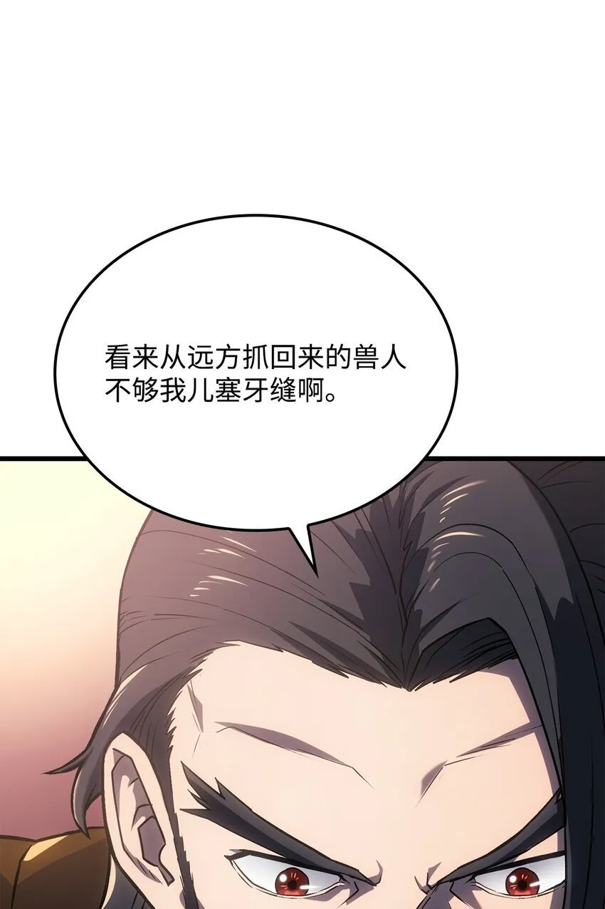11 震惊四座 第11页