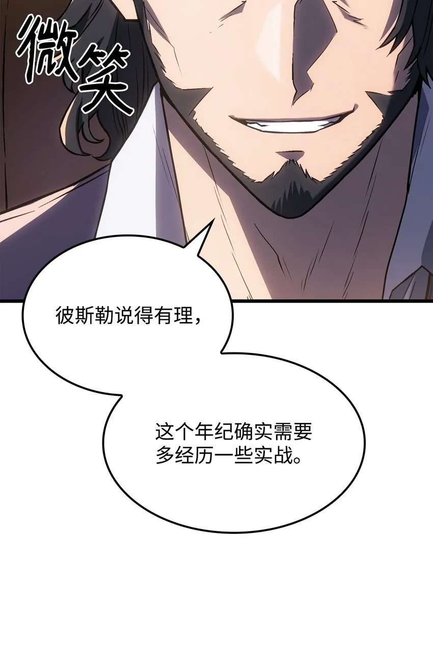 11 震惊四座 第12页