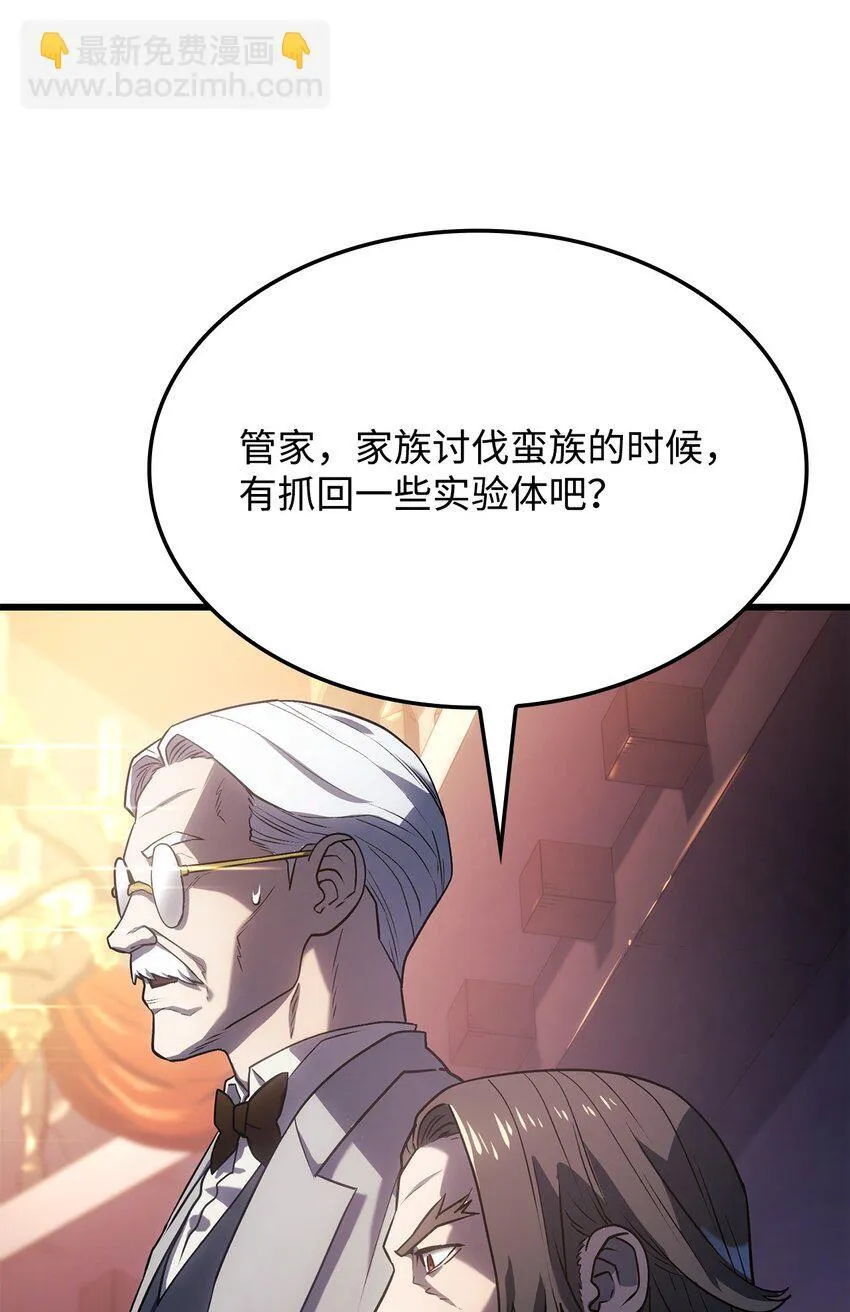 11 震惊四座 第13页
