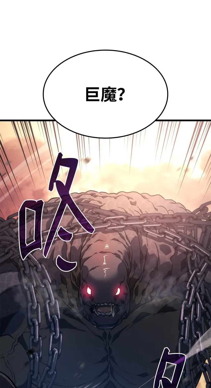 11 震惊四座 第20页