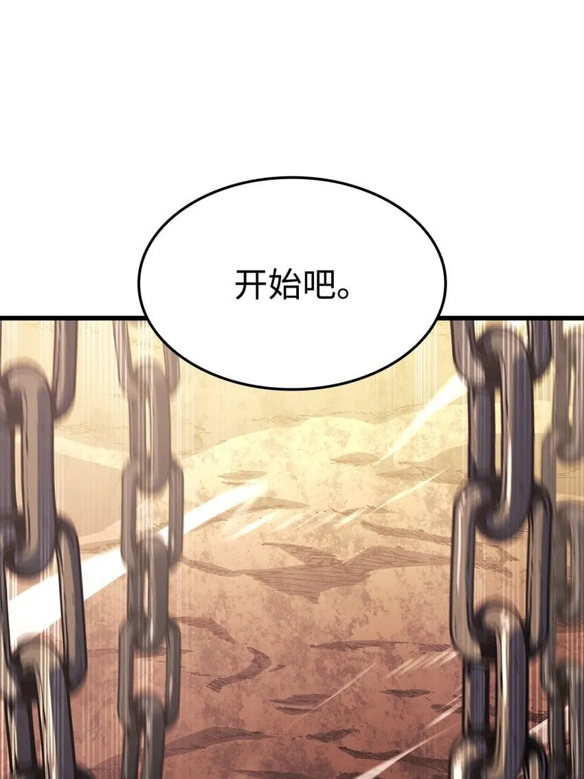11 震惊四座 第24页