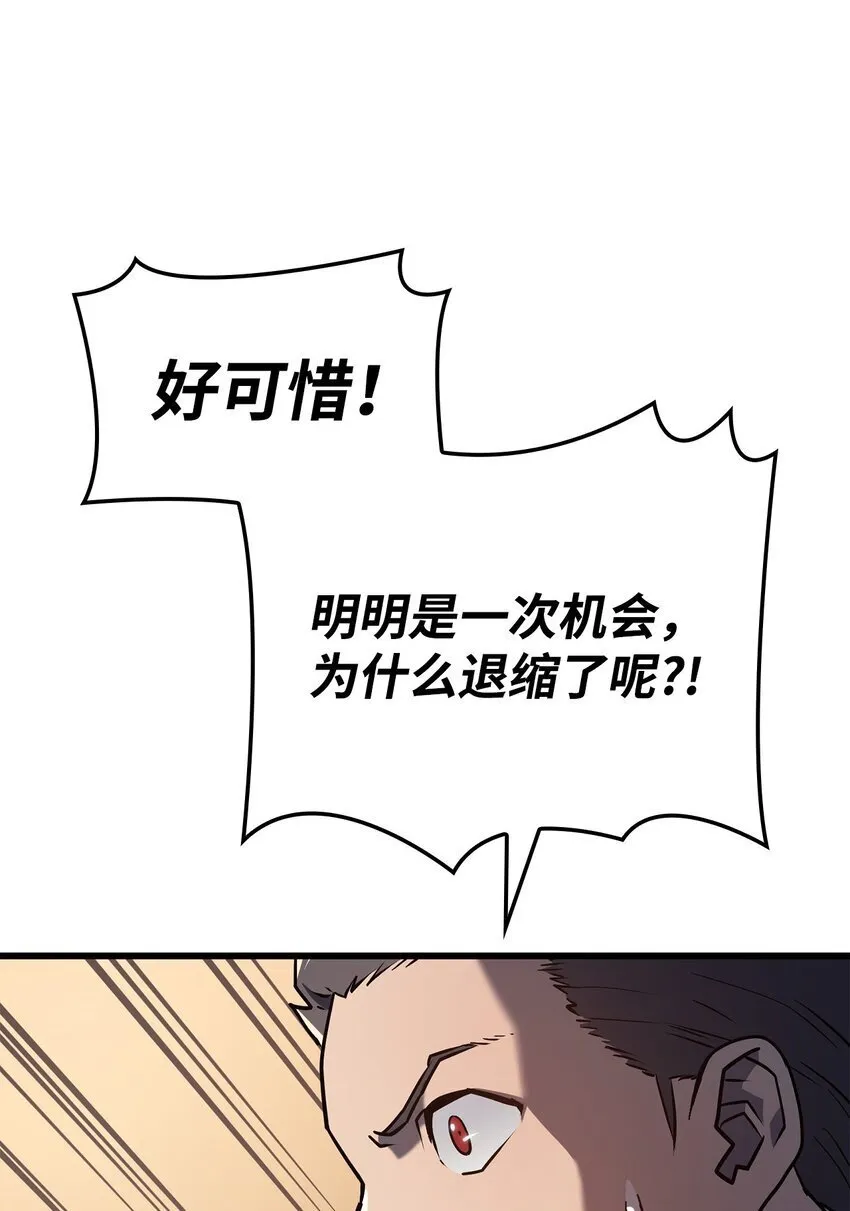 11 震惊四座 第36页