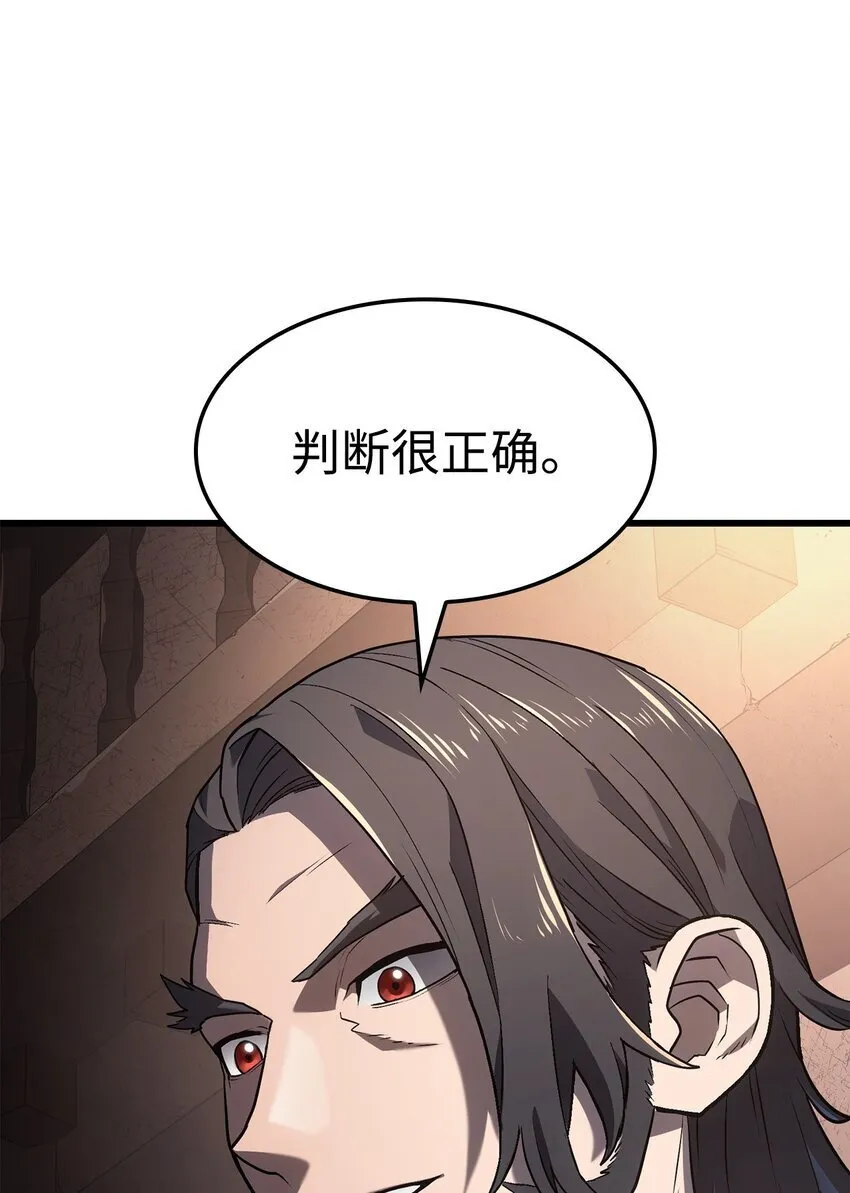 11 震惊四座 第38页