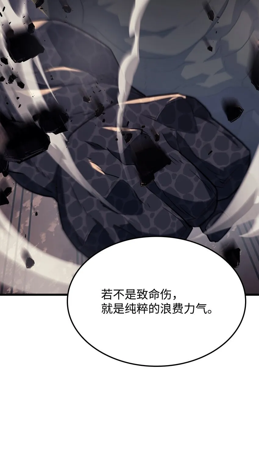 11 震惊四座 第41页