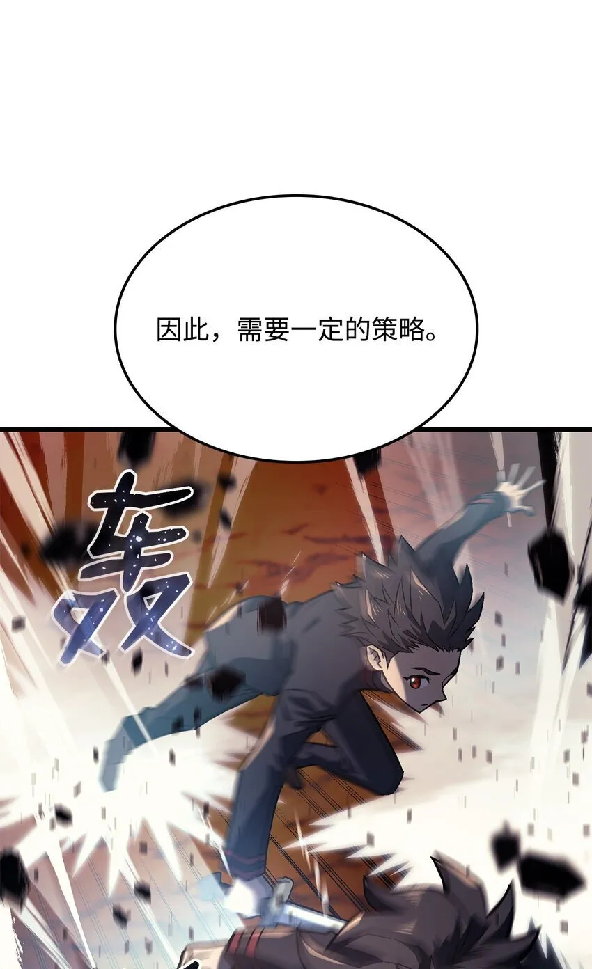 11 震惊四座 第42页