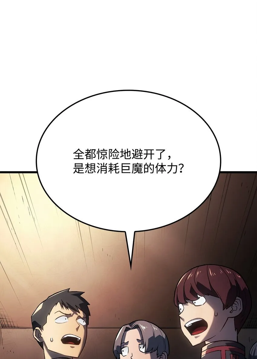 11 震惊四座 第45页