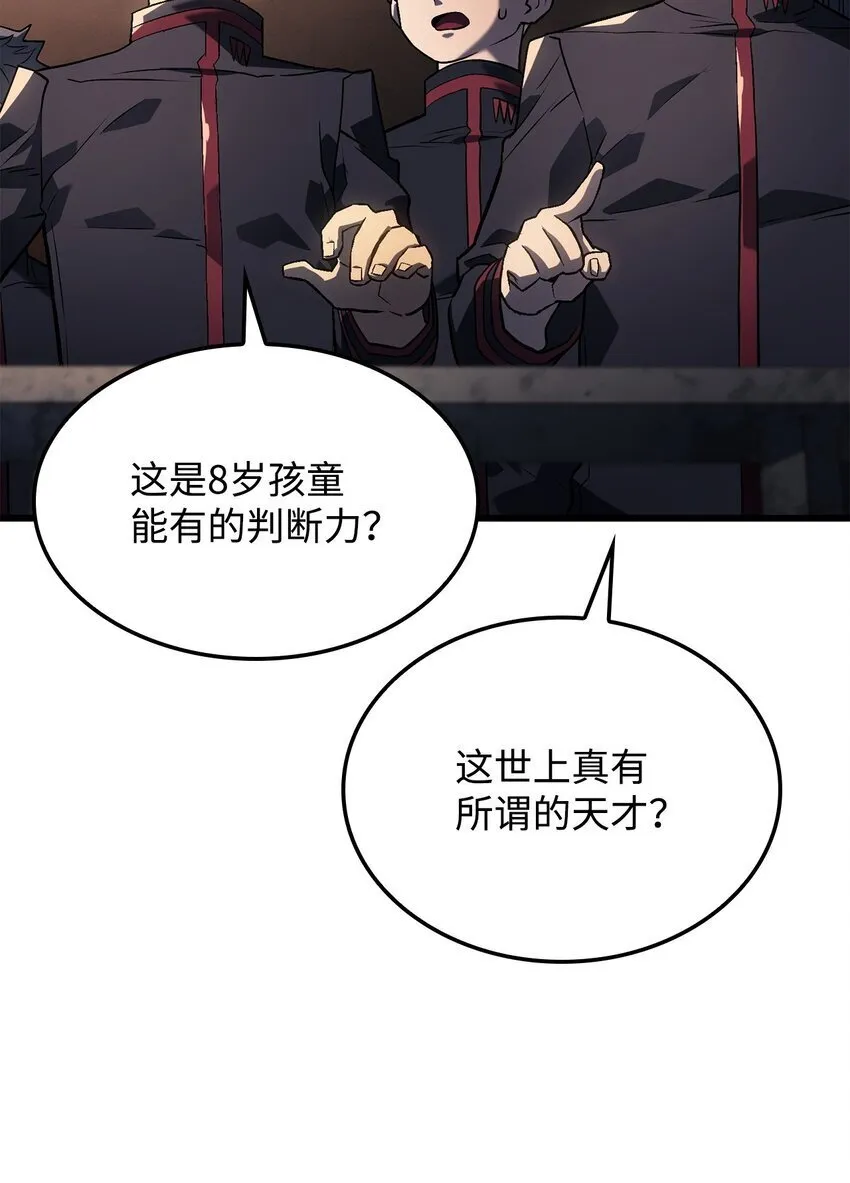 11 震惊四座 第46页