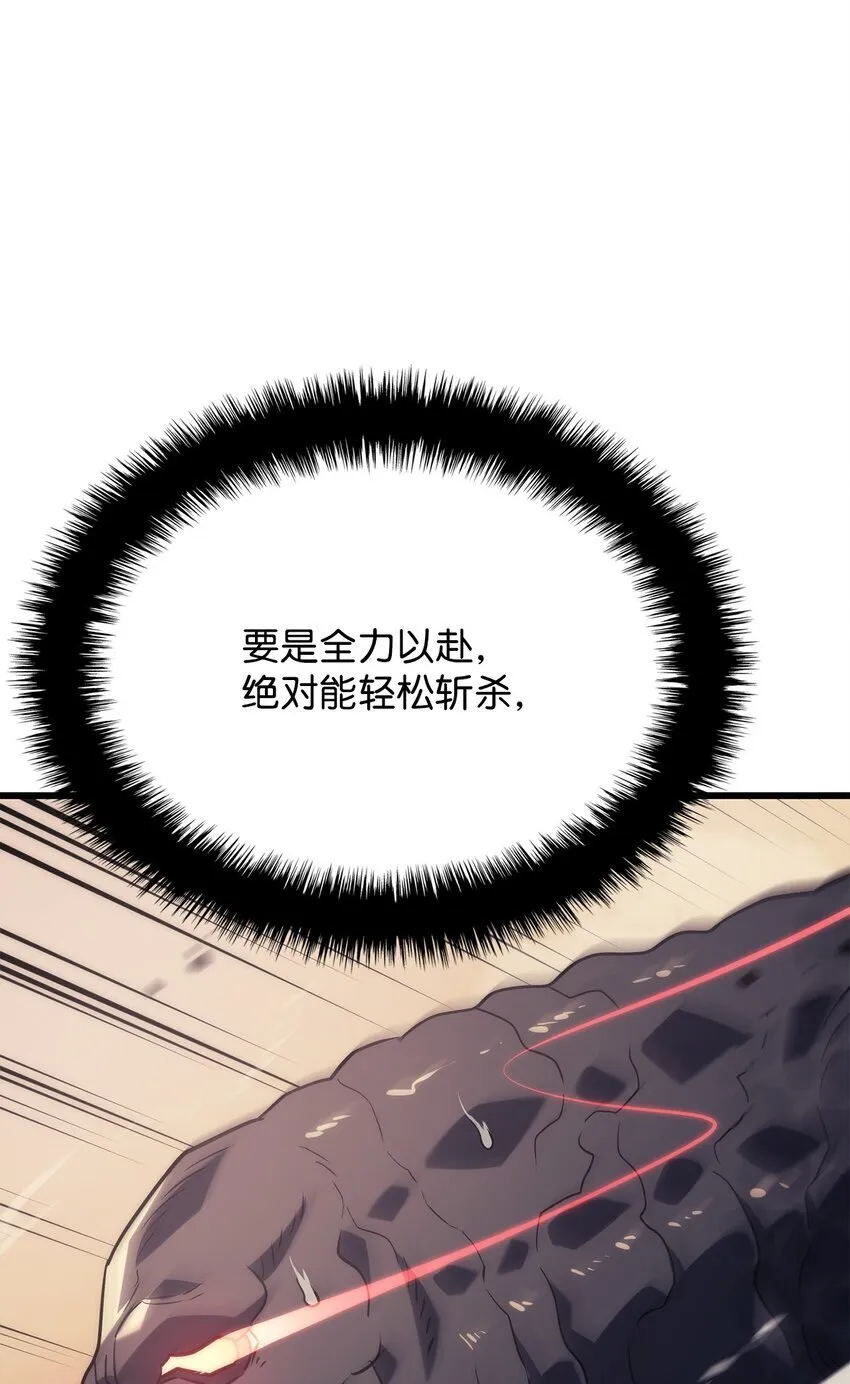 11 震惊四座 第48页