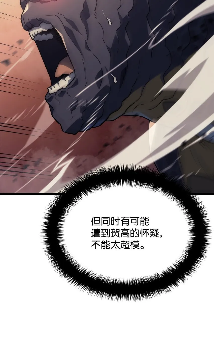 11 震惊四座 第49页