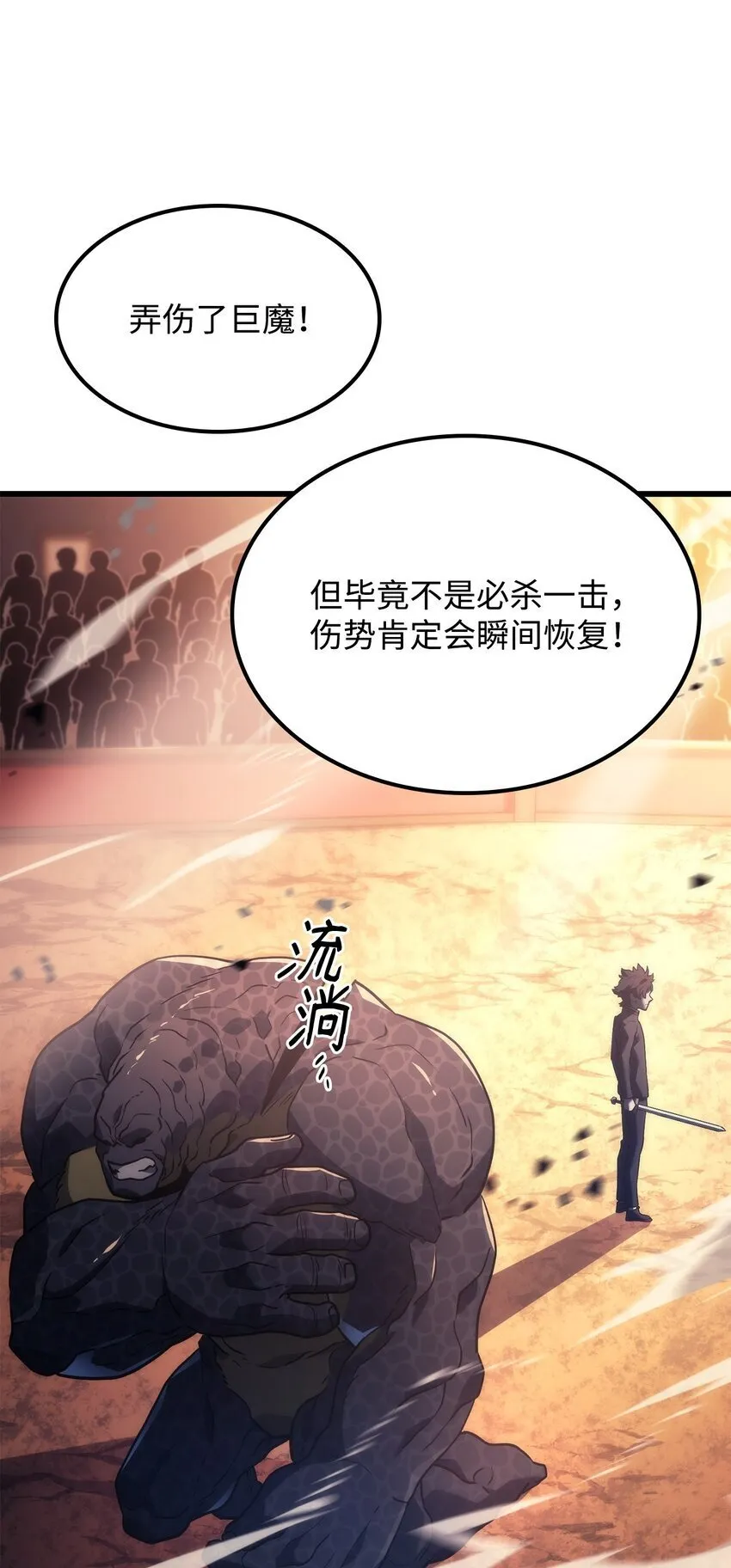 11 震惊四座 第56页