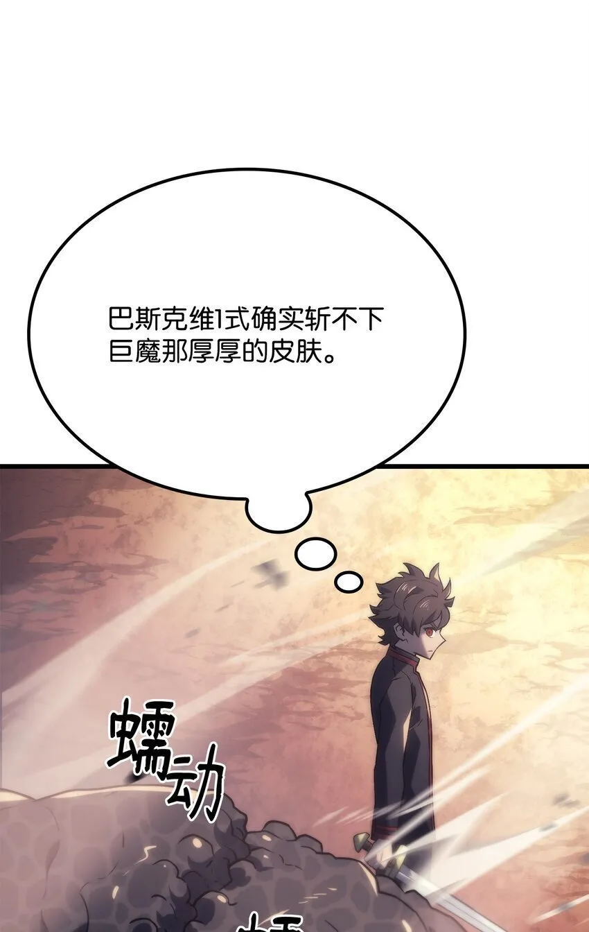 11 震惊四座 第58页
