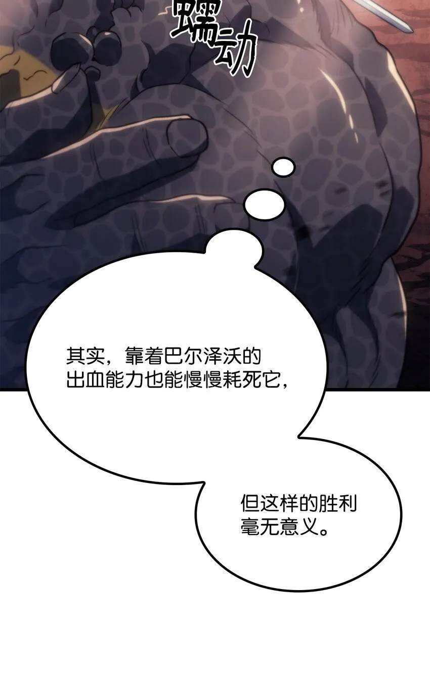 11 震惊四座 第59页