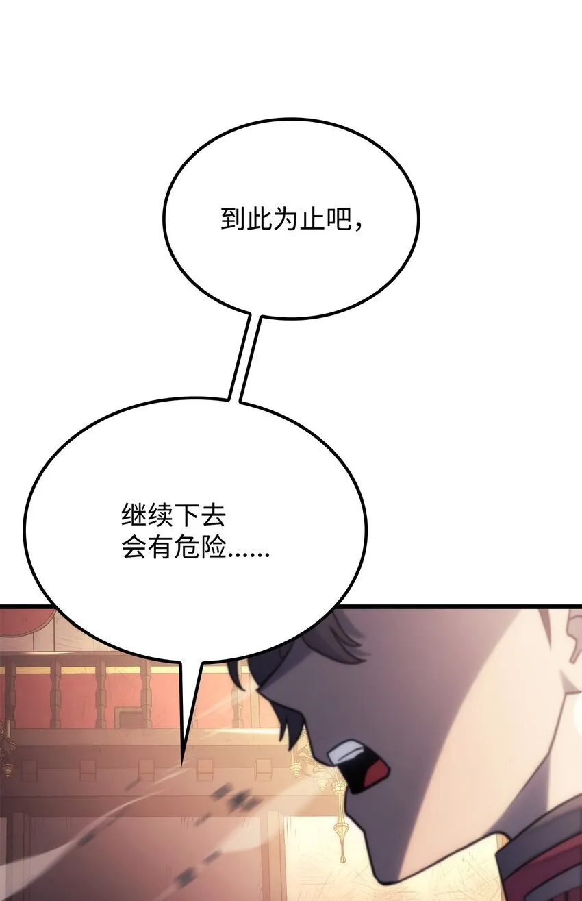11 震惊四座 第60页