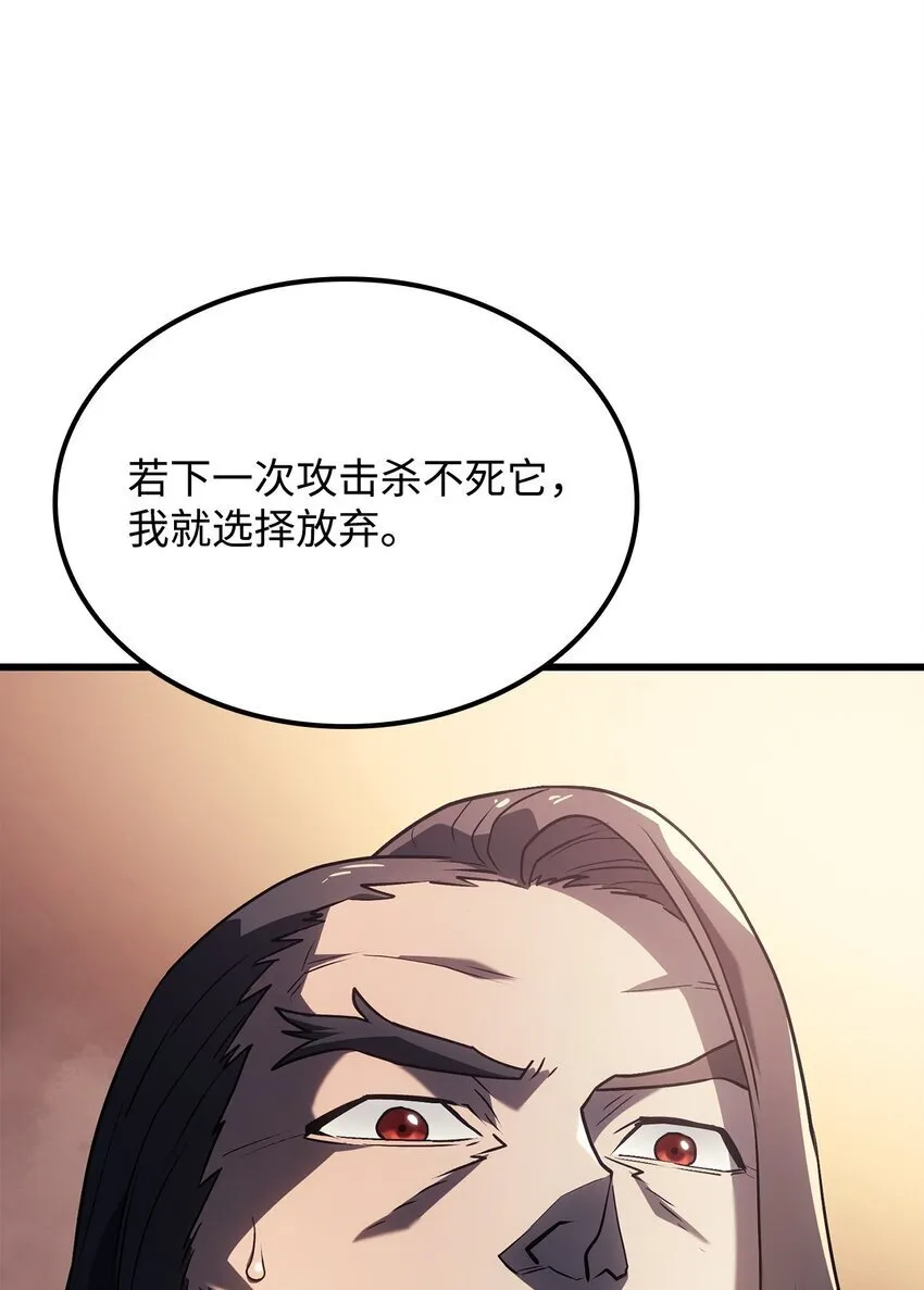11 震惊四座 第64页
