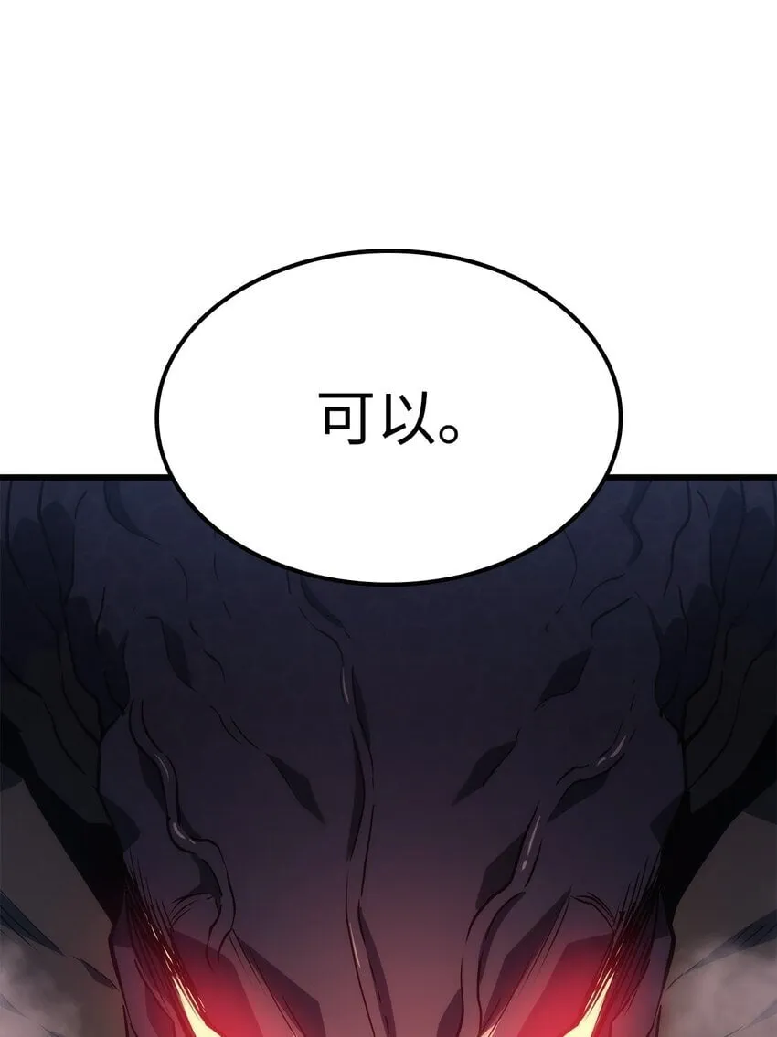 11 震惊四座 第66页