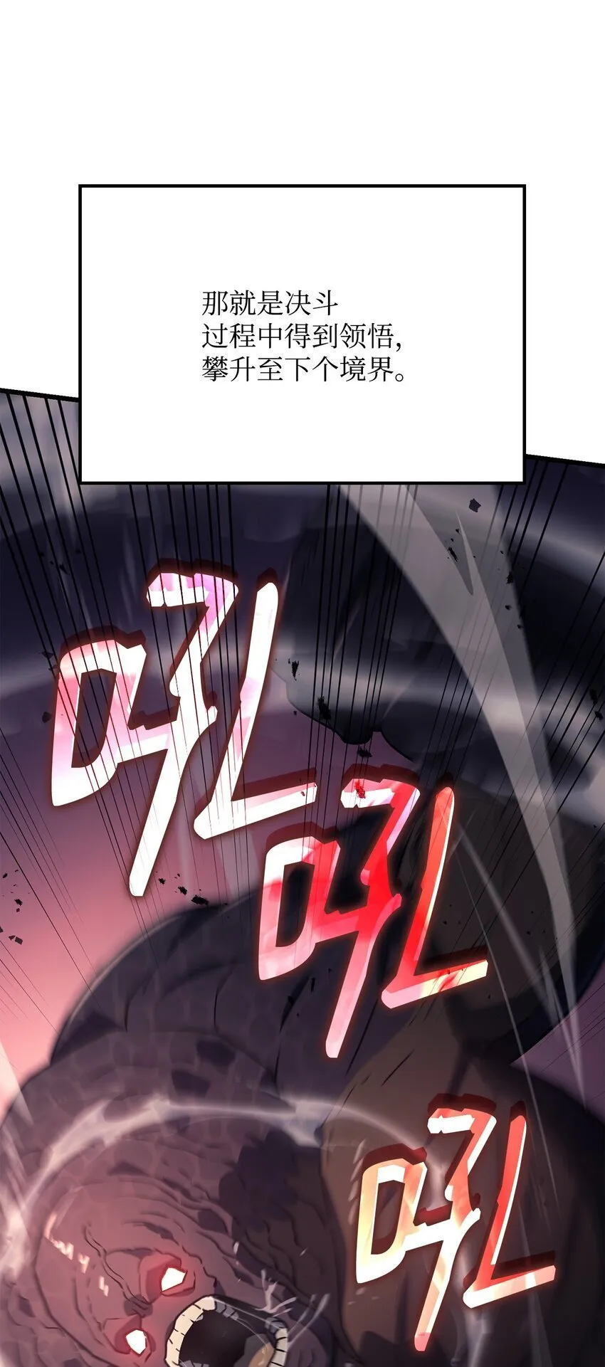 11 震惊四座 第70页