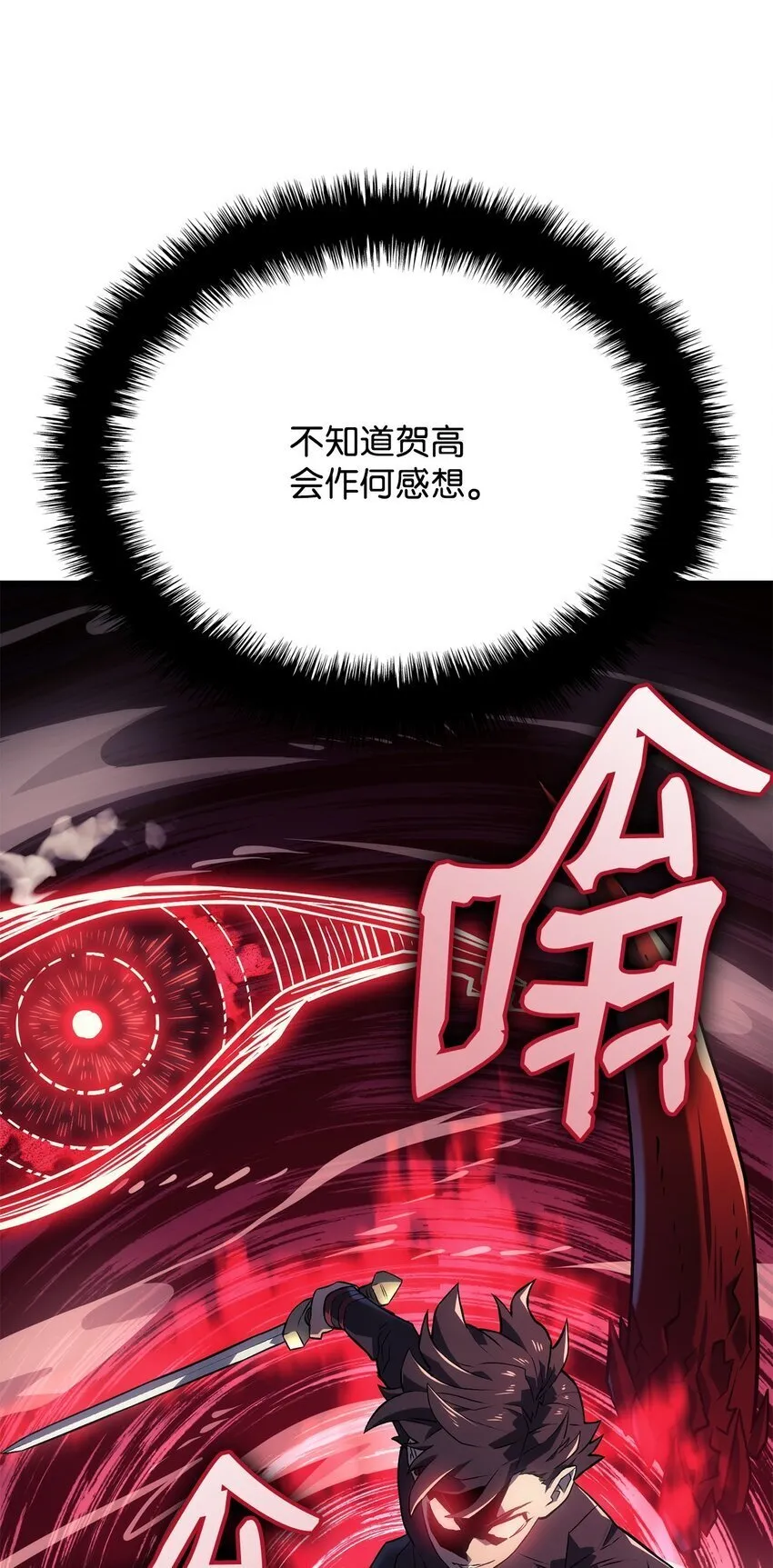 11 震惊四座 第73页
