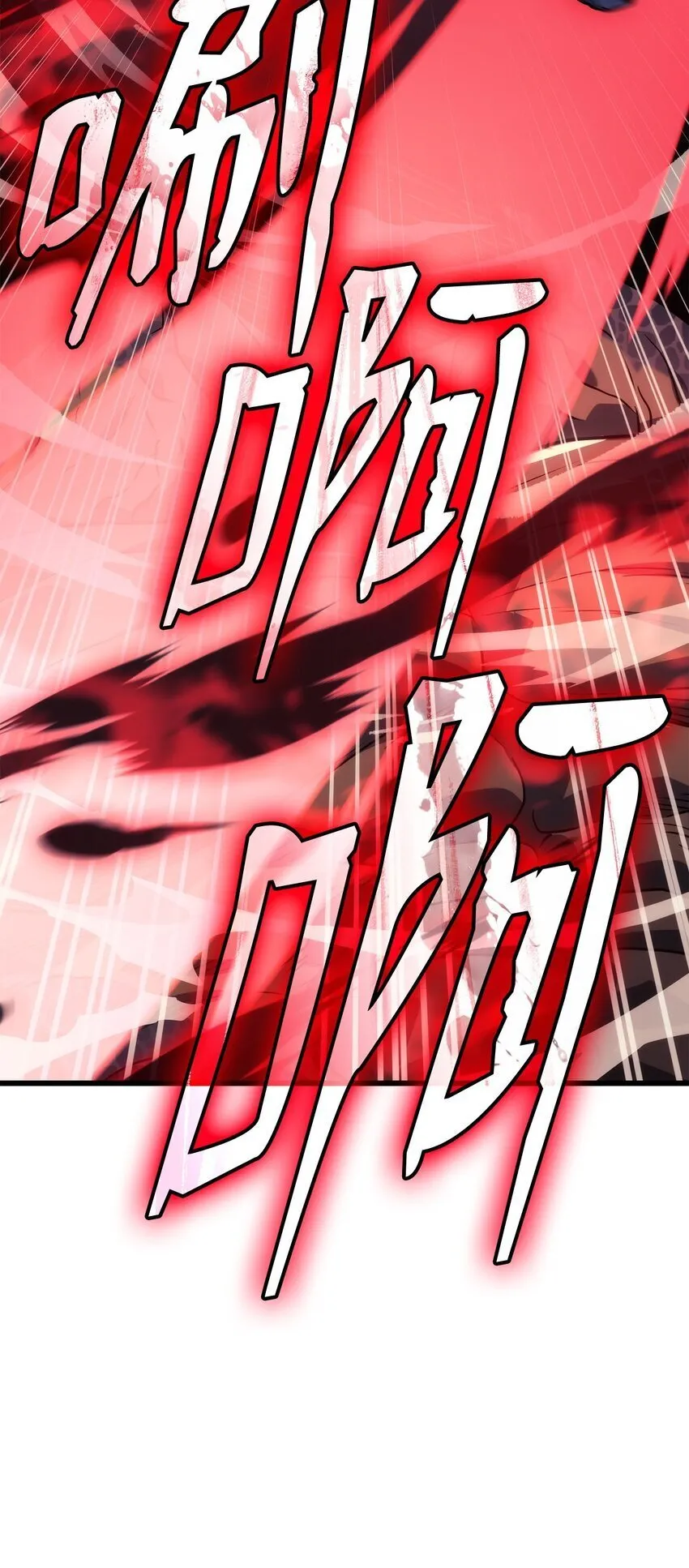 11 震惊四座 第78页
