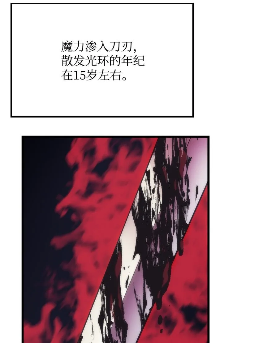 11 震惊四座 第82页
