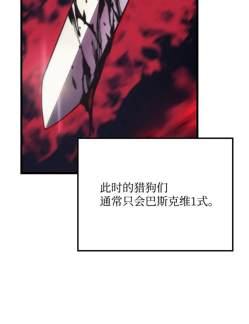 11 震惊四座 第83页