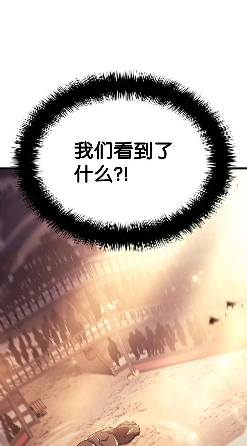11 震惊四座 第88页