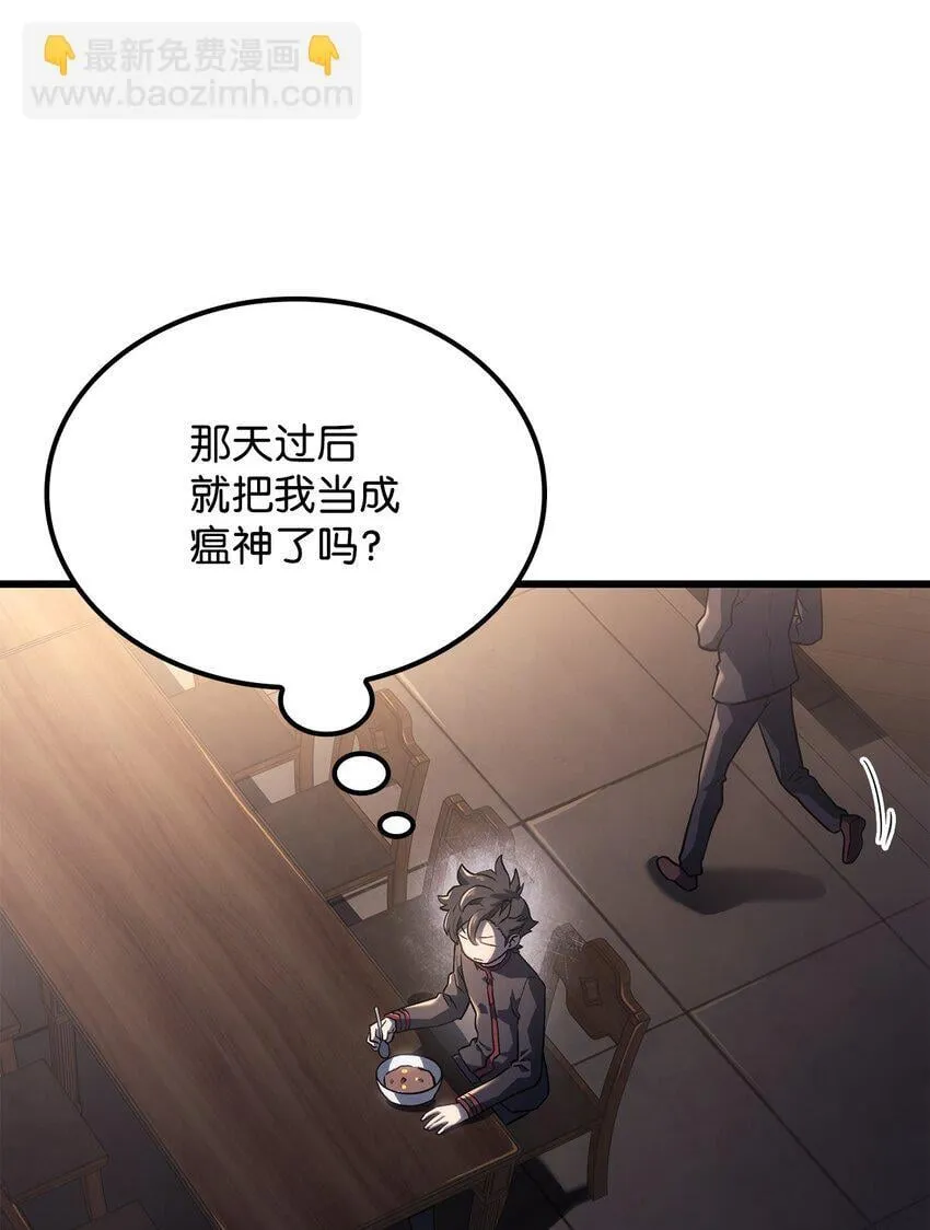 11 震惊四座 第96页