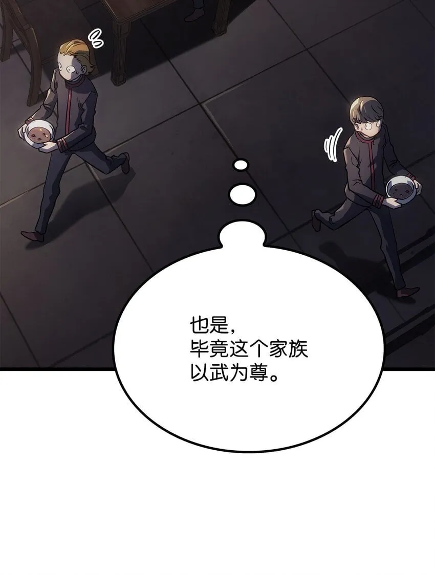 11 震惊四座 第97页