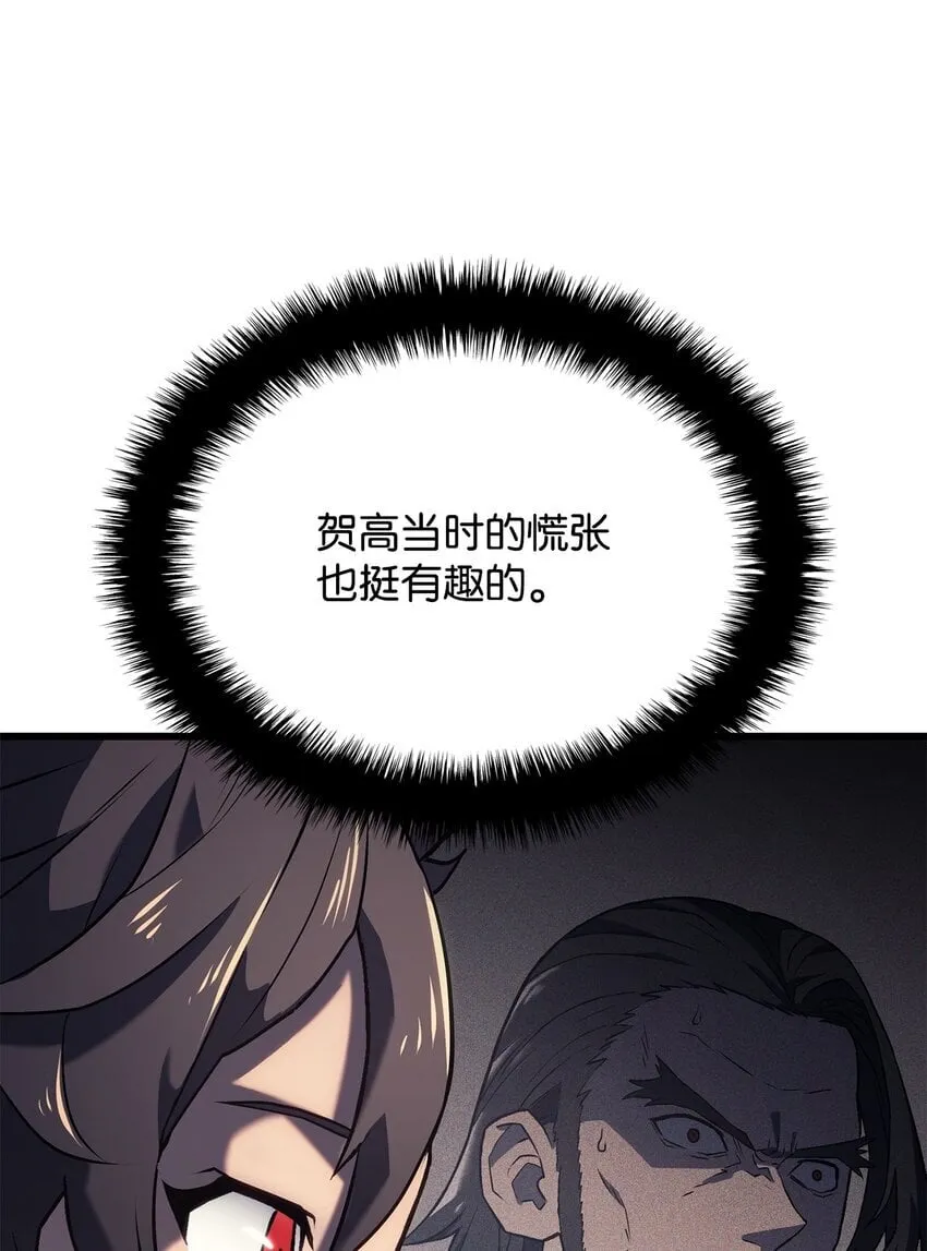 11 震惊四座 第98页