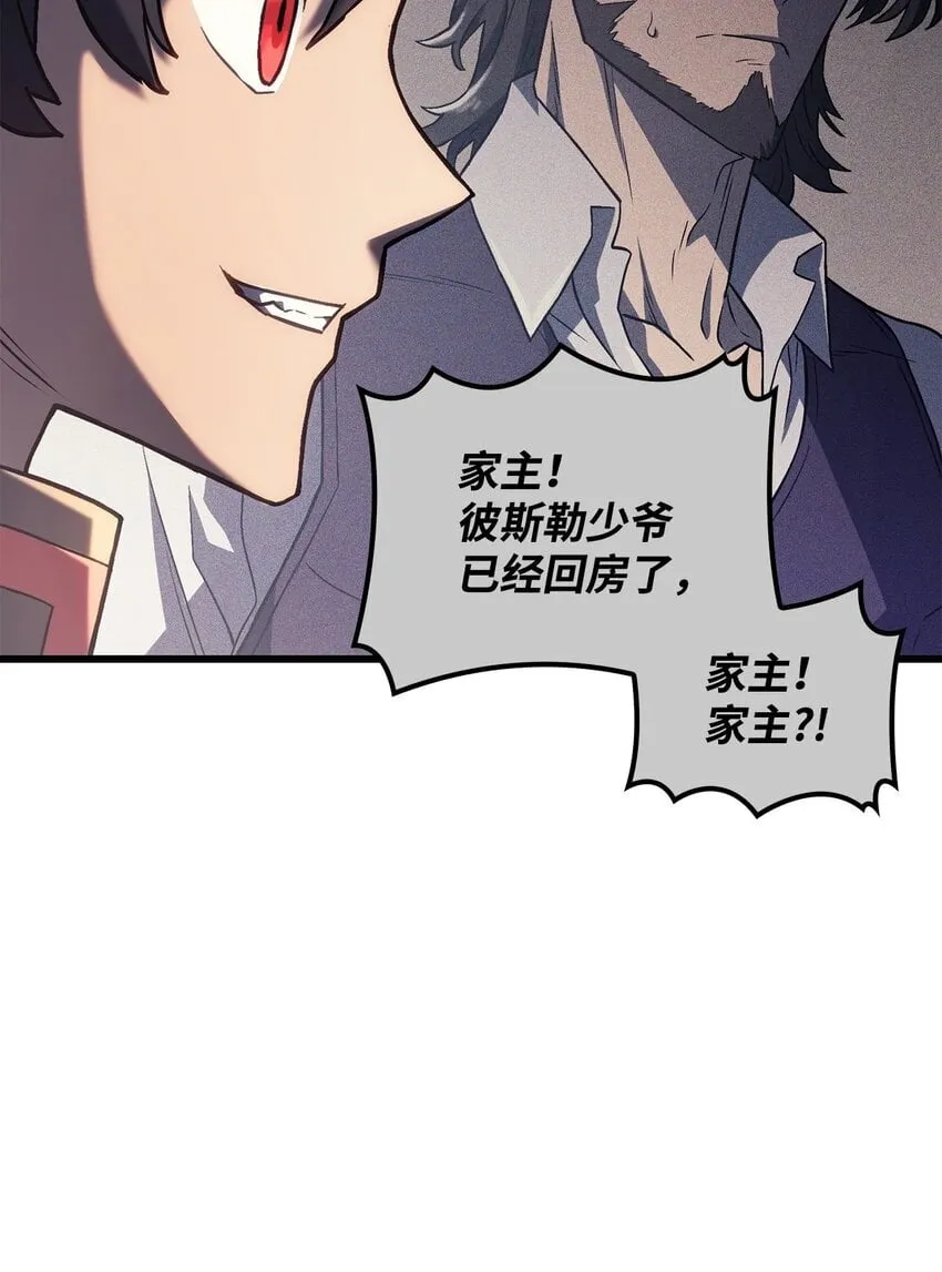 11 震惊四座 第99页