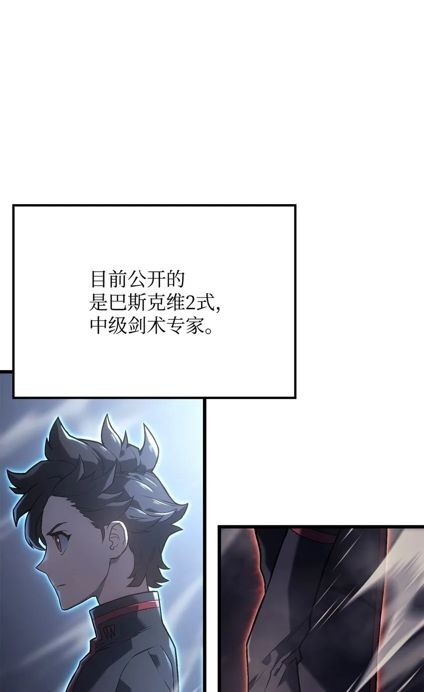 11 震惊四座 第100页