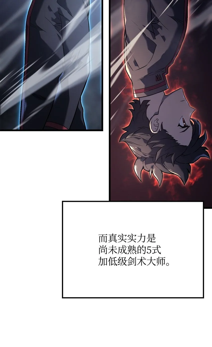 11 震惊四座 第101页