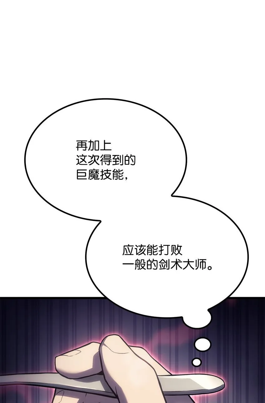11 震惊四座 第102页