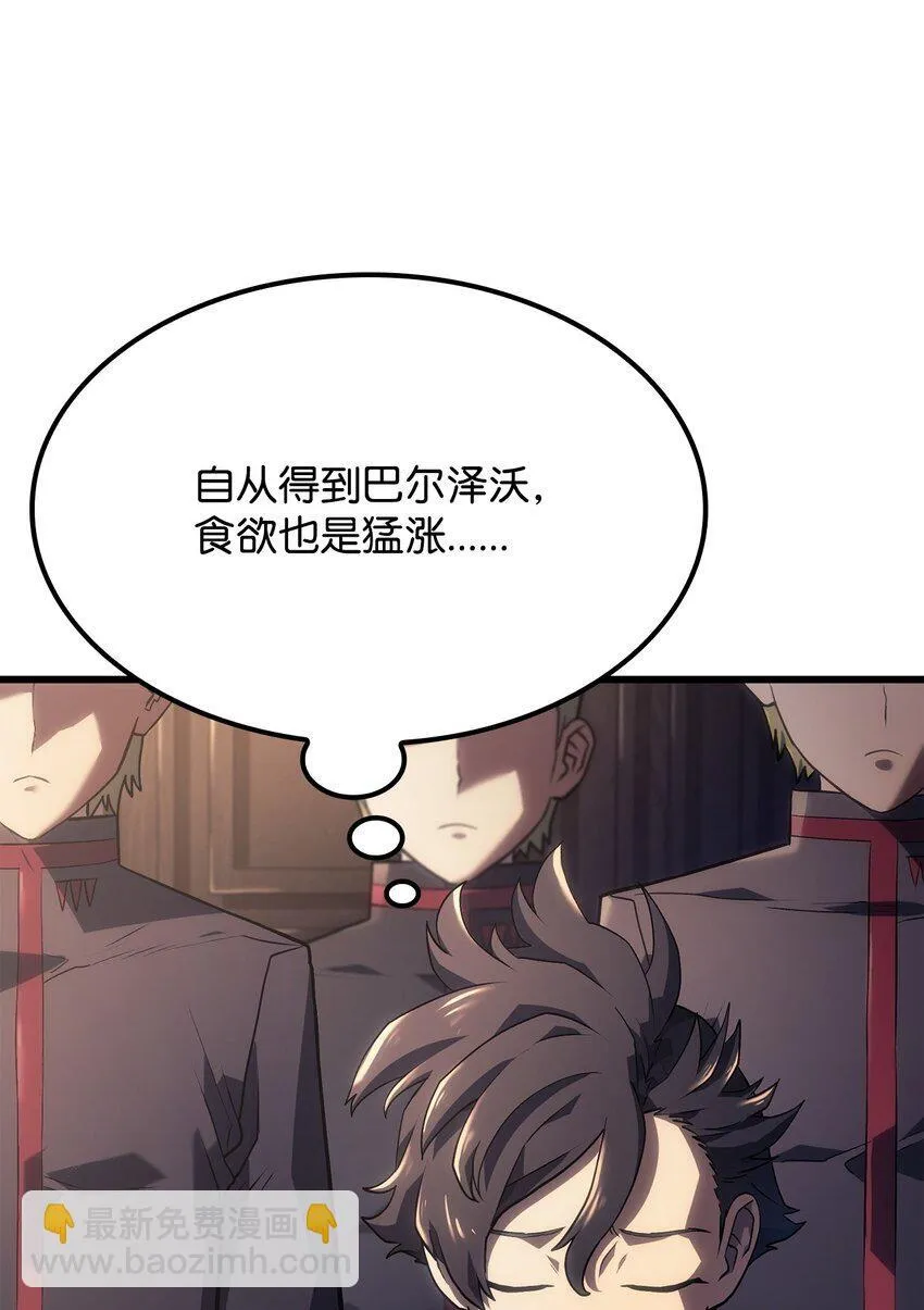 11 震惊四座 第104页