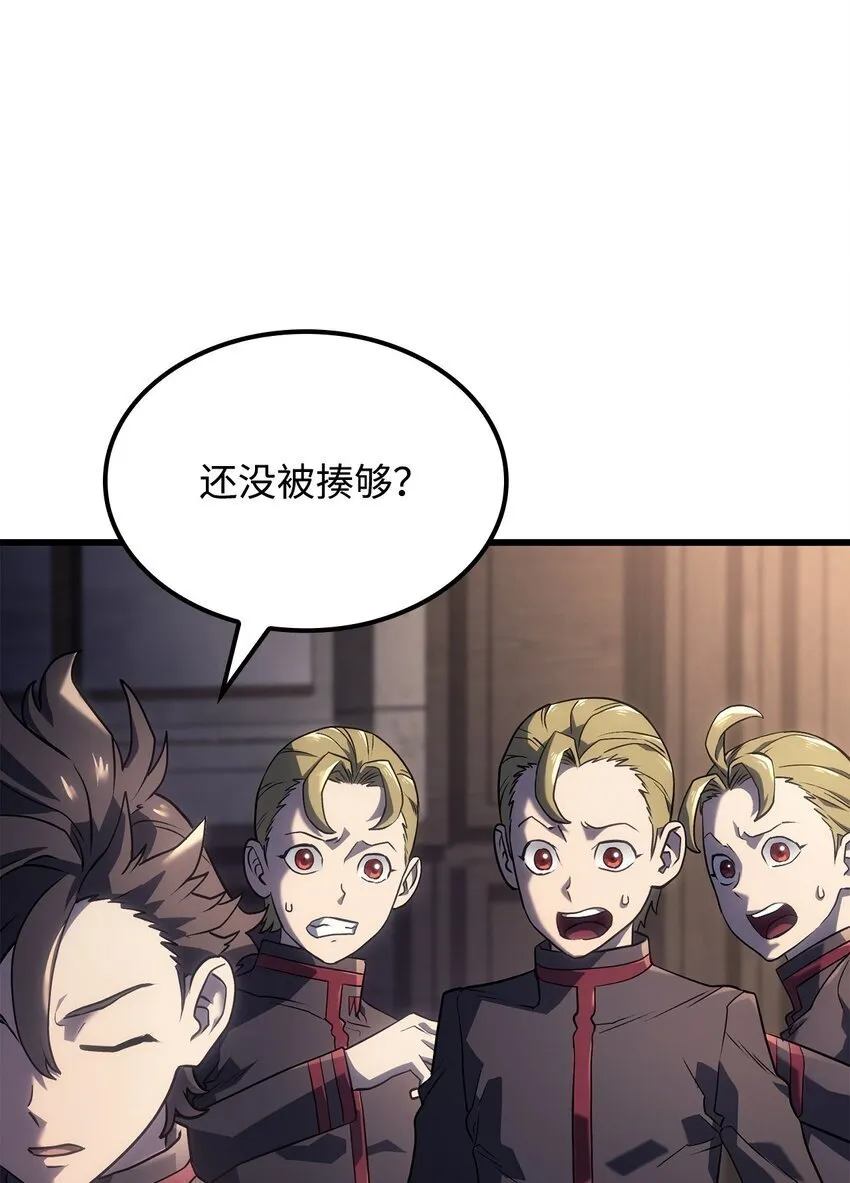 11 震惊四座 第109页