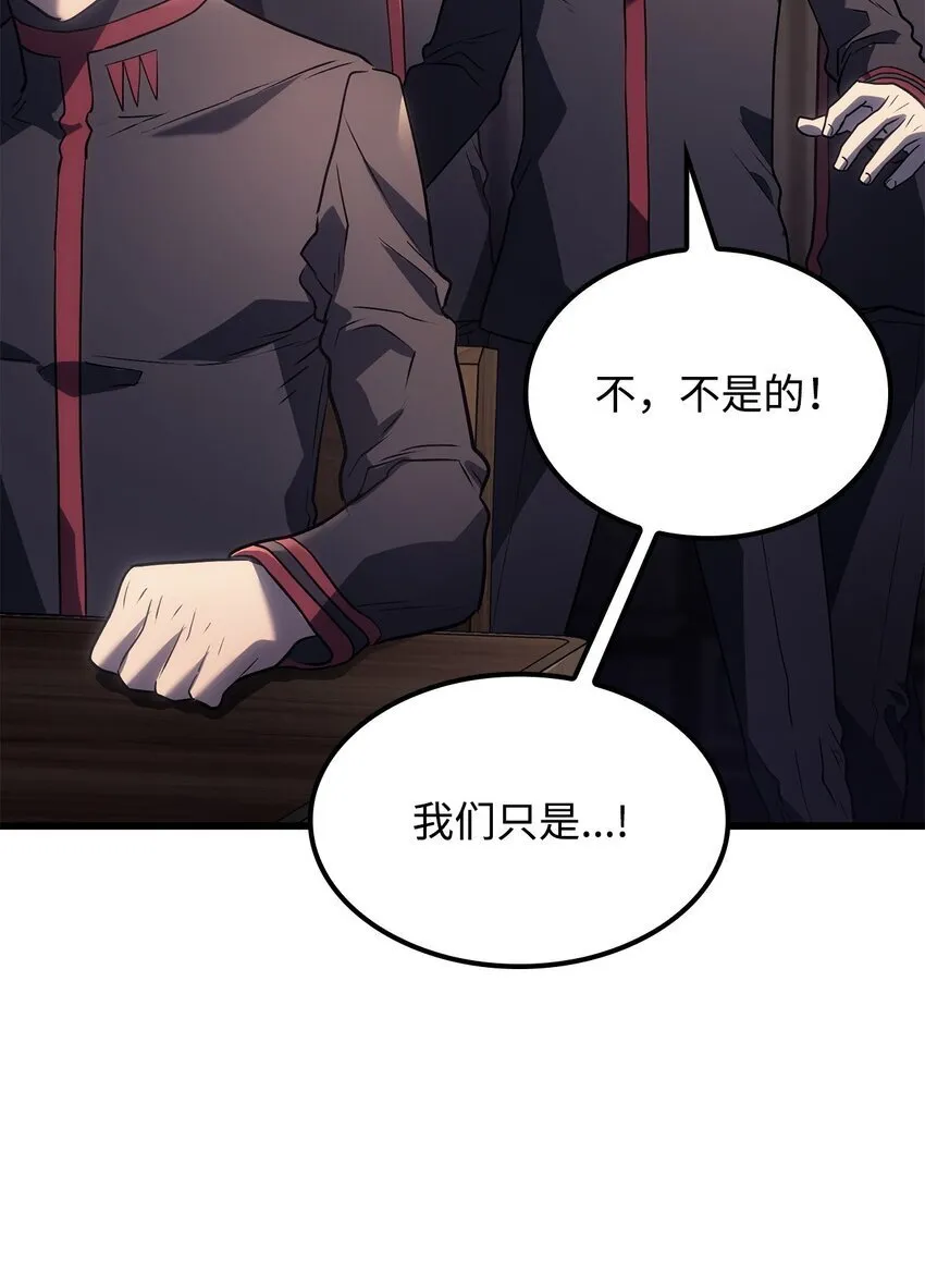 11 震惊四座 第110页