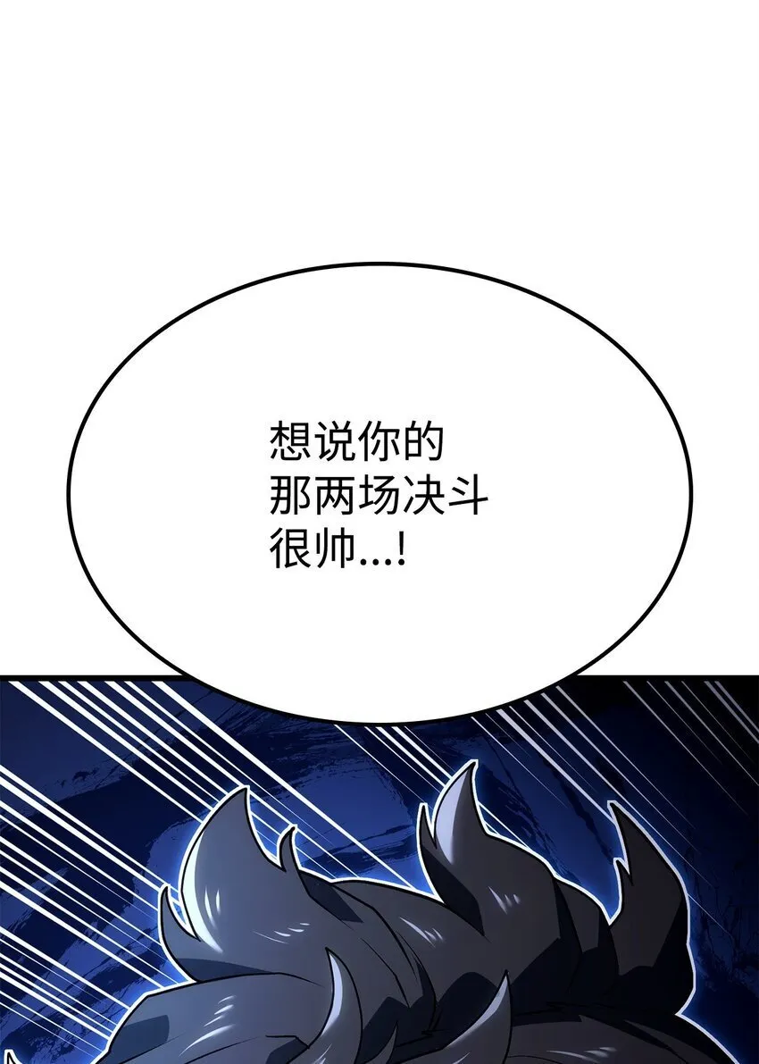 11 震惊四座 第111页