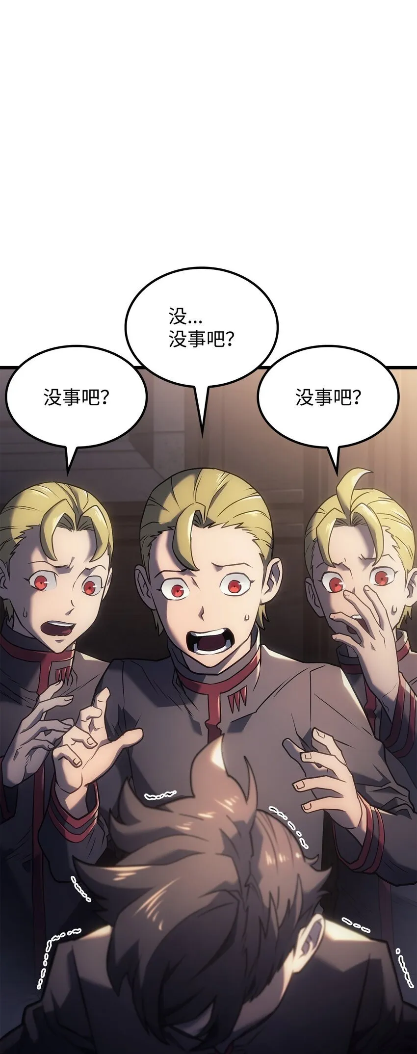 11 震惊四座 第113页
