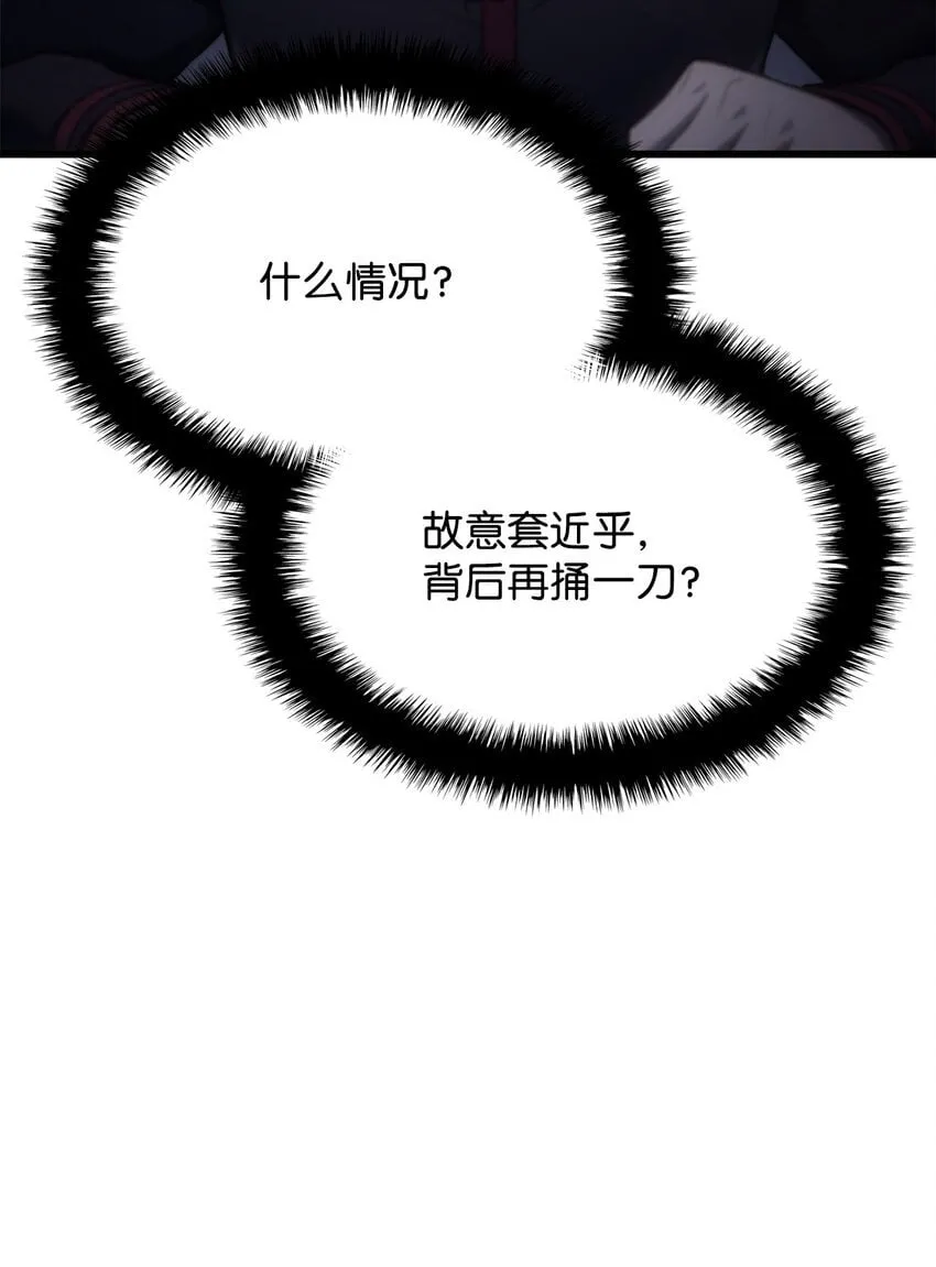 11 震惊四座 第114页
