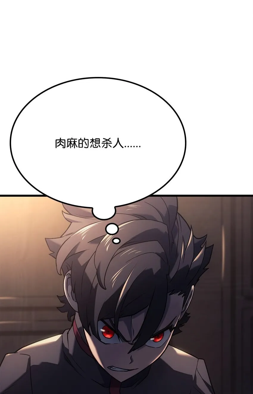 11 震惊四座 第115页