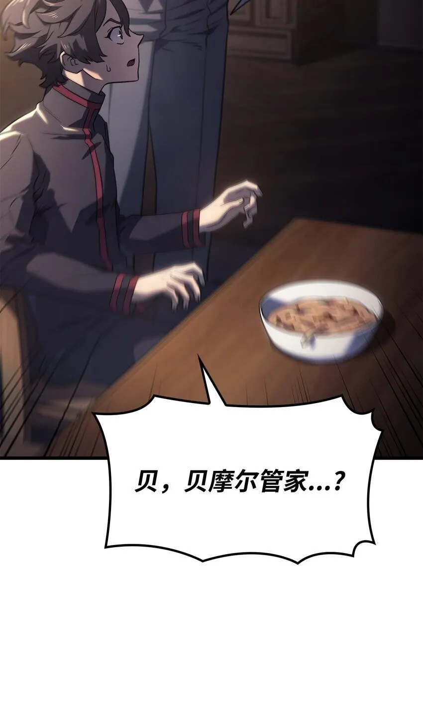 11 震惊四座 第119页