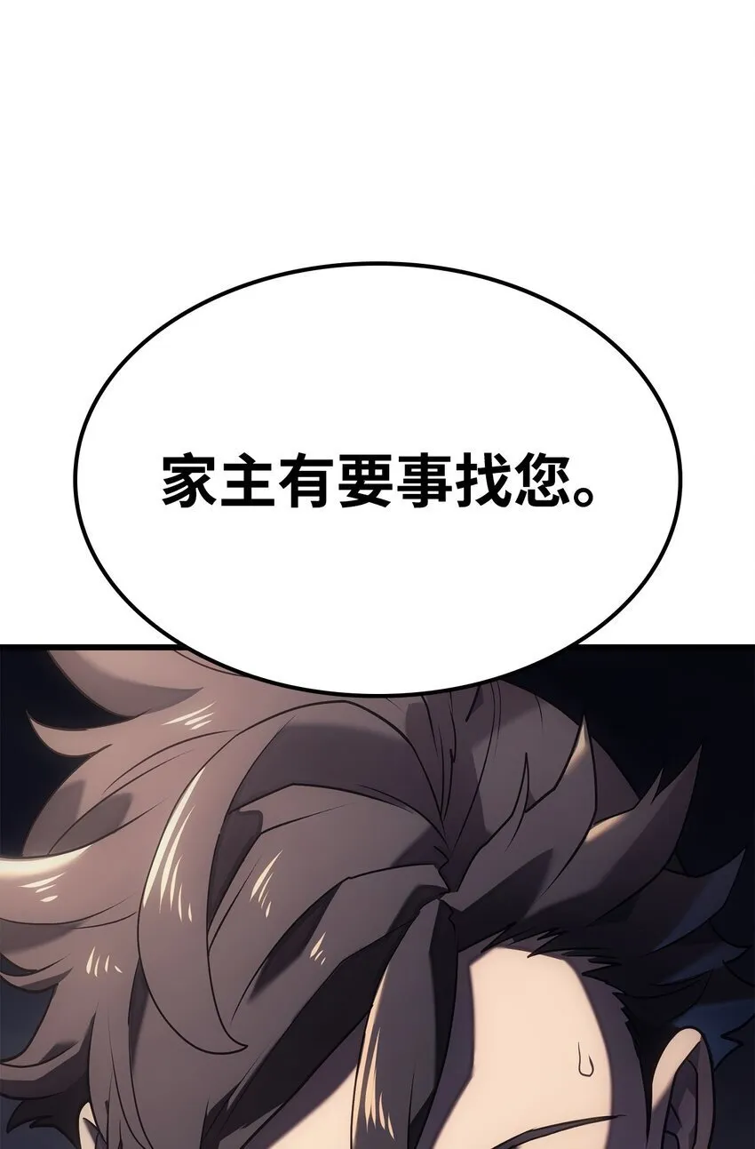 11 震惊四座 第121页