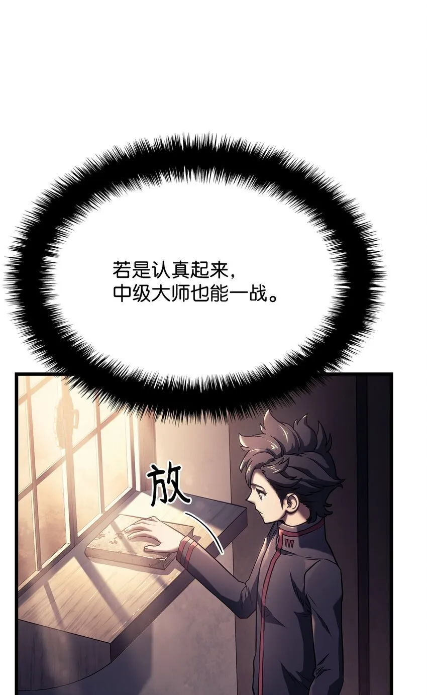 10 小试身手 第12页